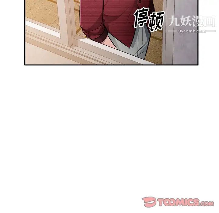 《混乱一家人》漫画 第22話