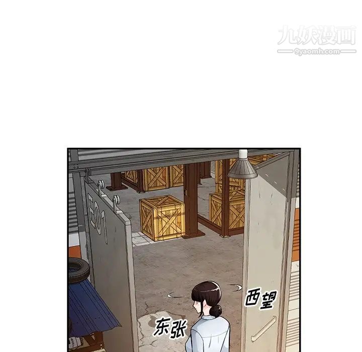 《混乱一家人》漫画 第22話
