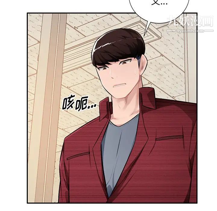 《混乱一家人》漫画 第22話