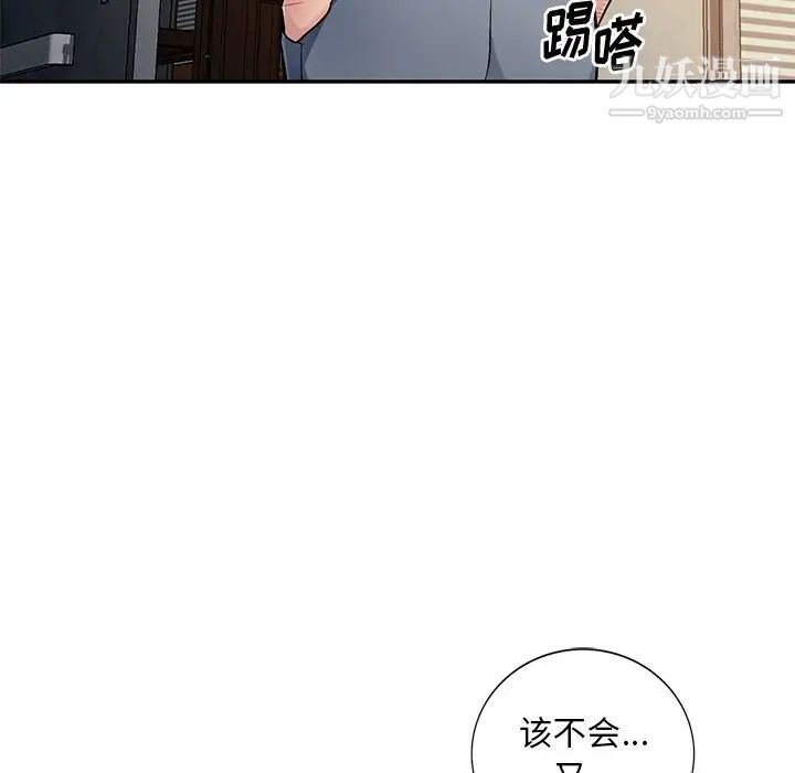 《混乱一家人》漫画 第22話