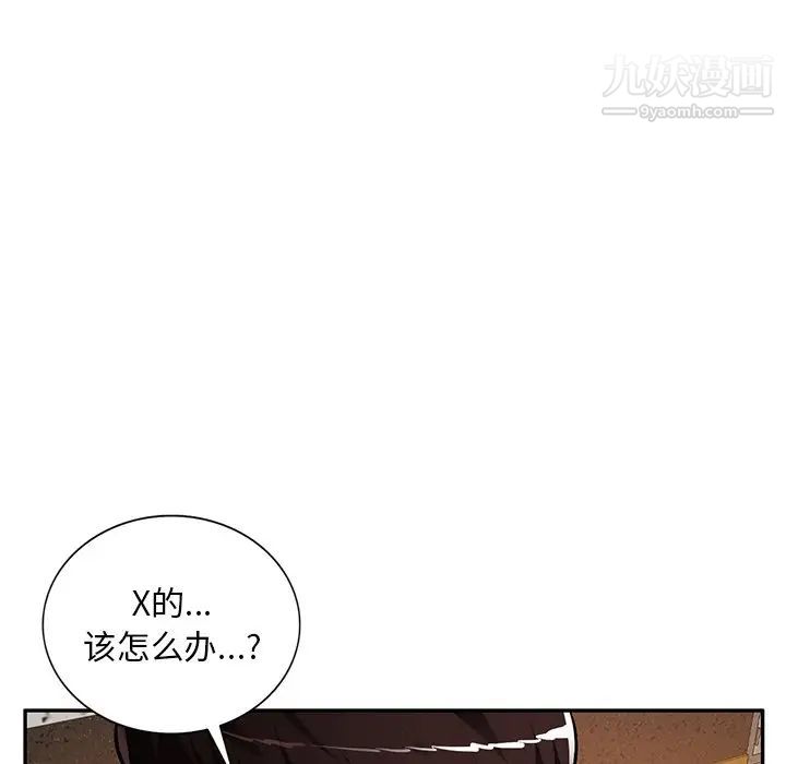 《混乱一家人》漫画 第22話