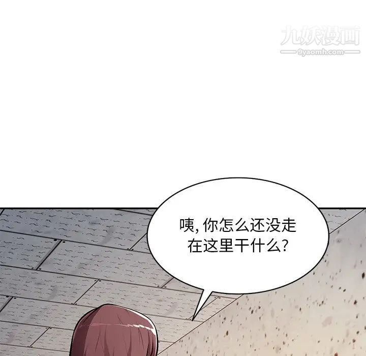 《混乱一家人》漫画 第22話