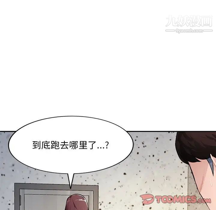 《混乱一家人》漫画 第22話