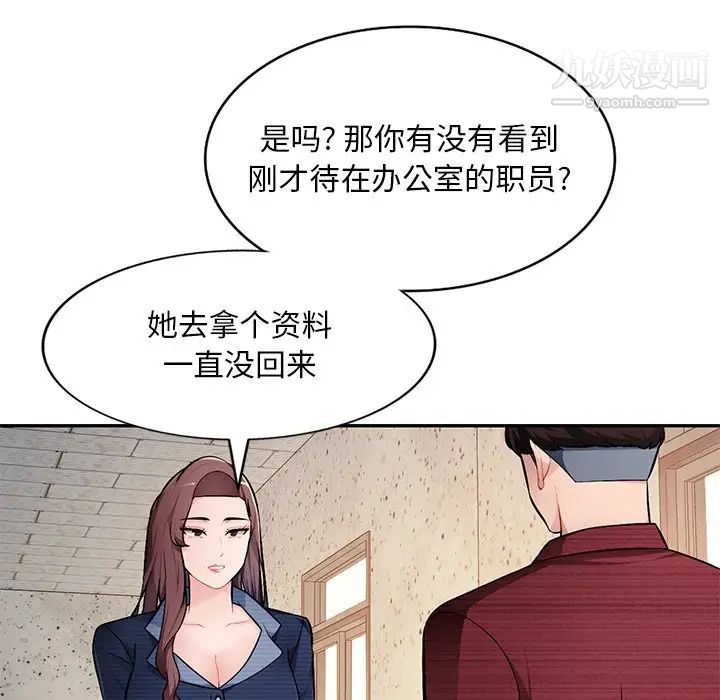 《混乱一家人》漫画 第22話