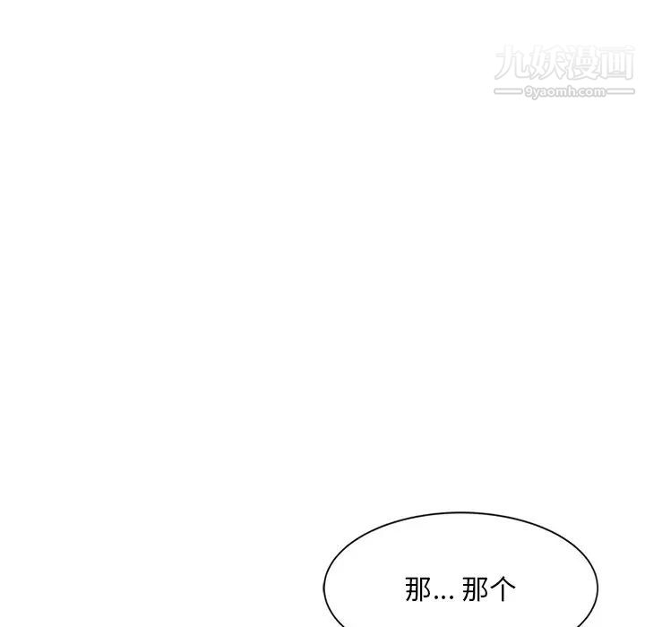 《混乱一家人》漫画 第22話