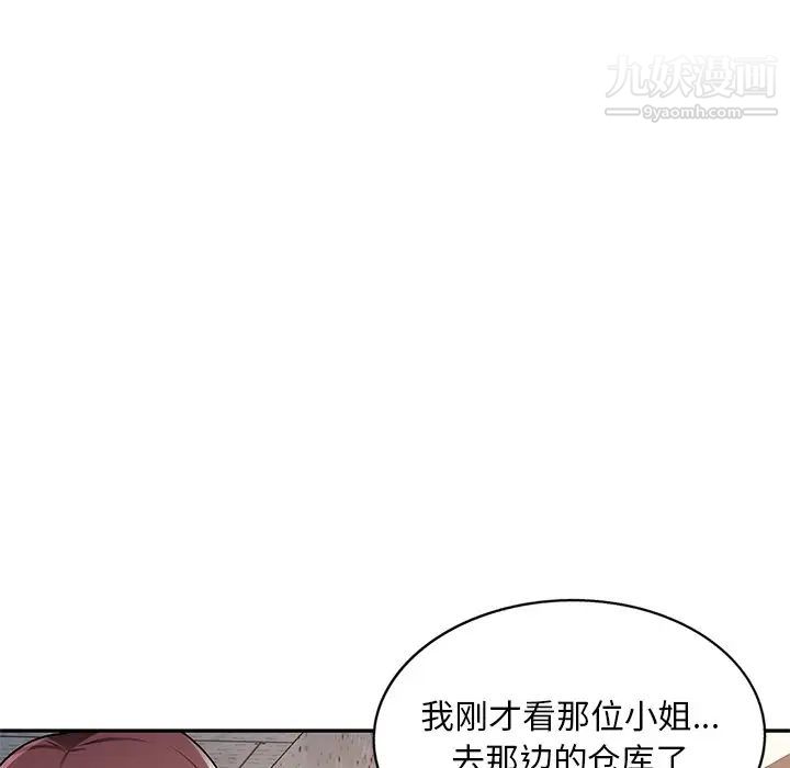 《混乱一家人》漫画 第22話