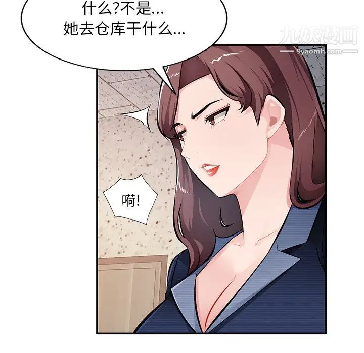 《混乱一家人》漫画 第22話