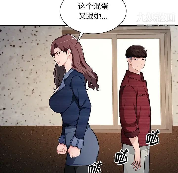 《混乱一家人》漫画 第22話