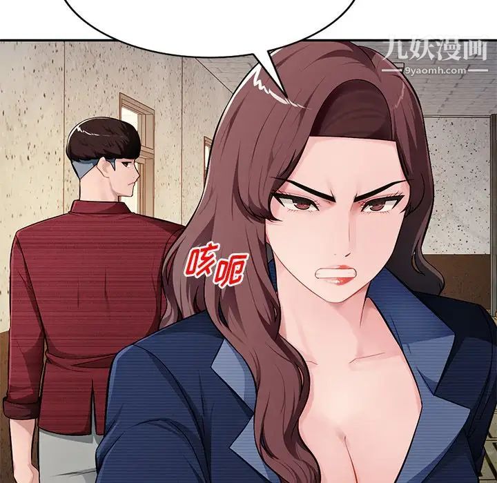 《混乱一家人》漫画 第22話