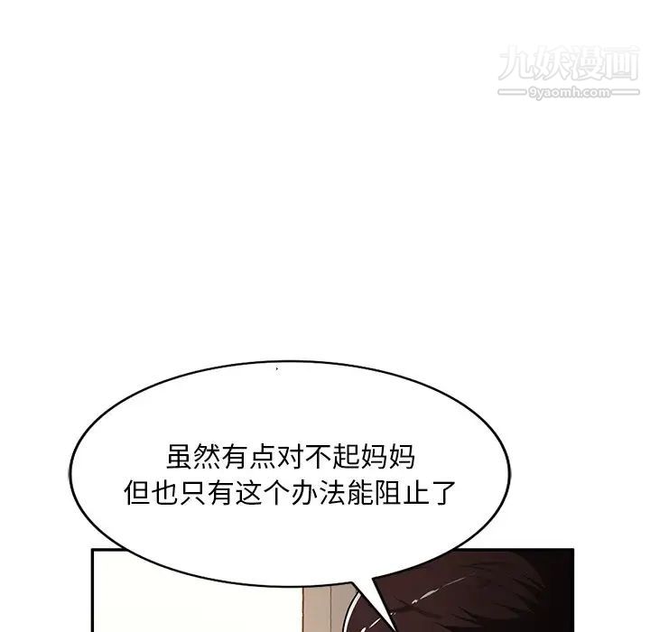 《混乱一家人》漫画 第22話