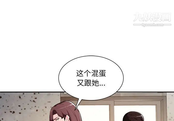 《混乱一家人》漫画 第23話