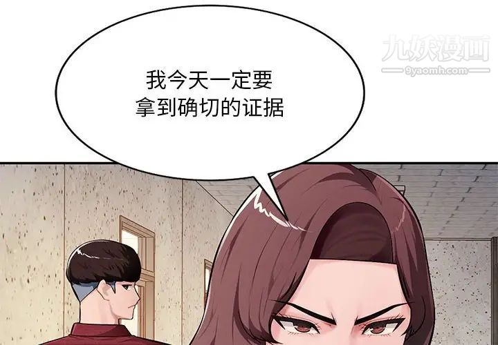 《混乱一家人》漫画 第23話