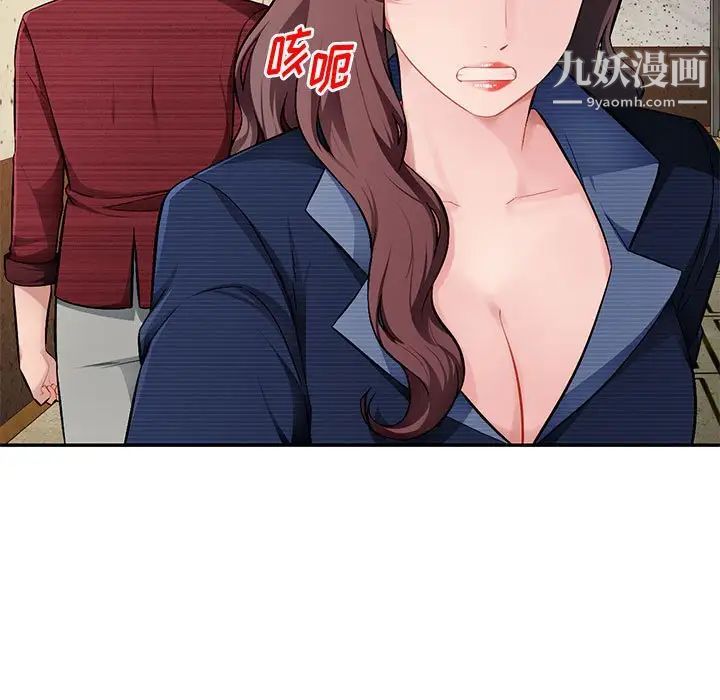 《混乱一家人》漫画 第23話