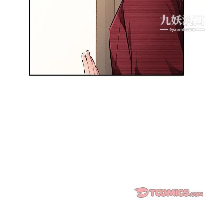 《混乱一家人》漫画 第23話