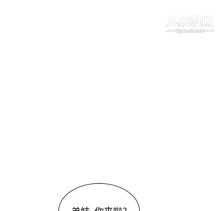 《混乱一家人》漫画 第23話