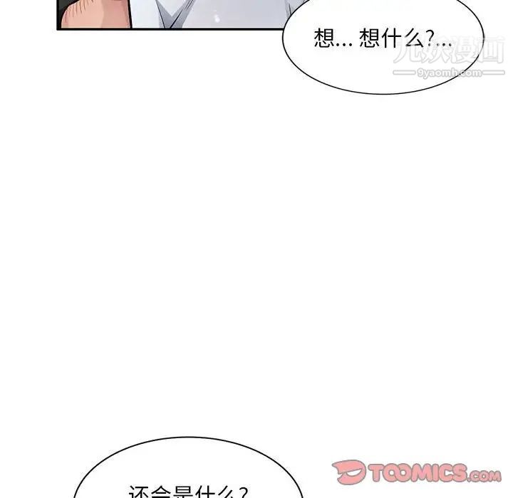 《混乱一家人》漫画 第23話