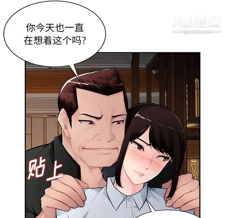 《混乱一家人》漫画 第23話