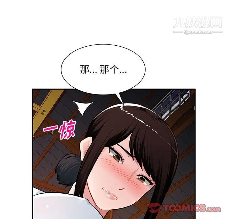 《混乱一家人》漫画 第23話