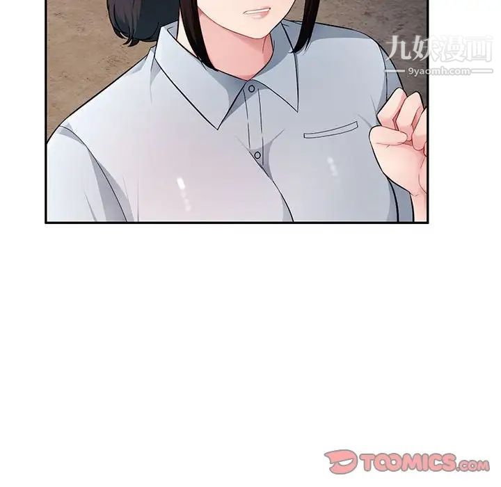 《混乱一家人》漫画 第23話