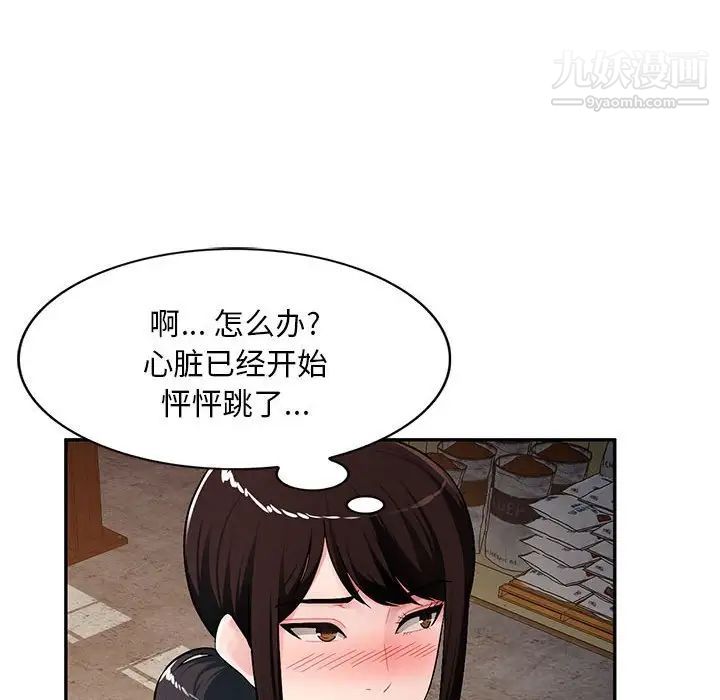 《混乱一家人》漫画 第23話