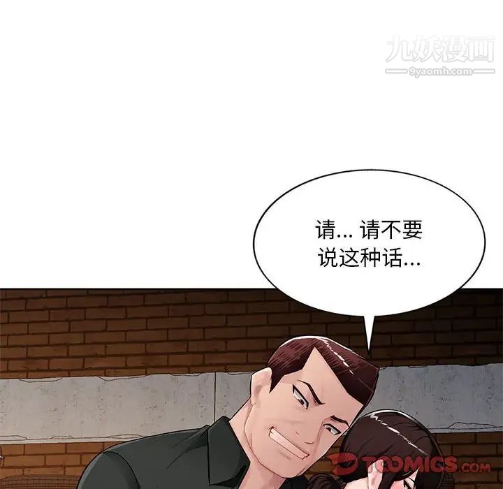 《混乱一家人》漫画 第23話