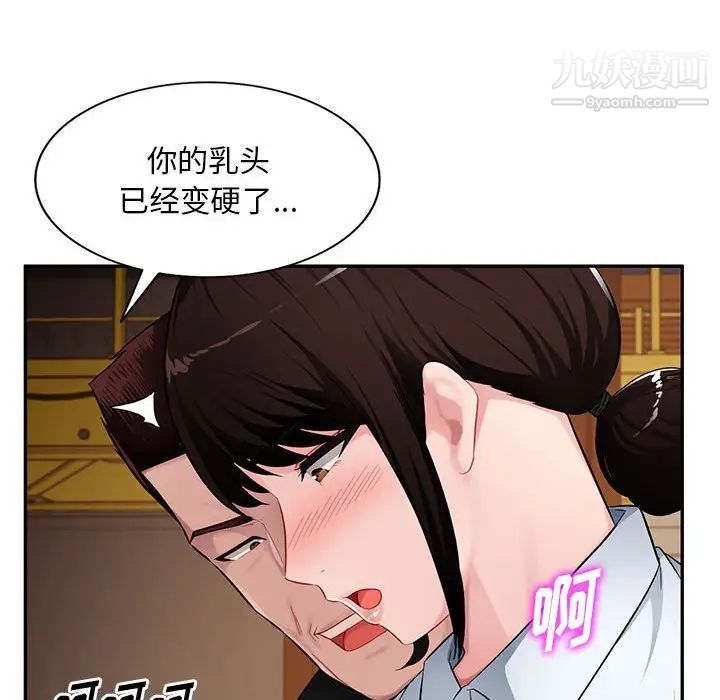 《混乱一家人》漫画 第23話