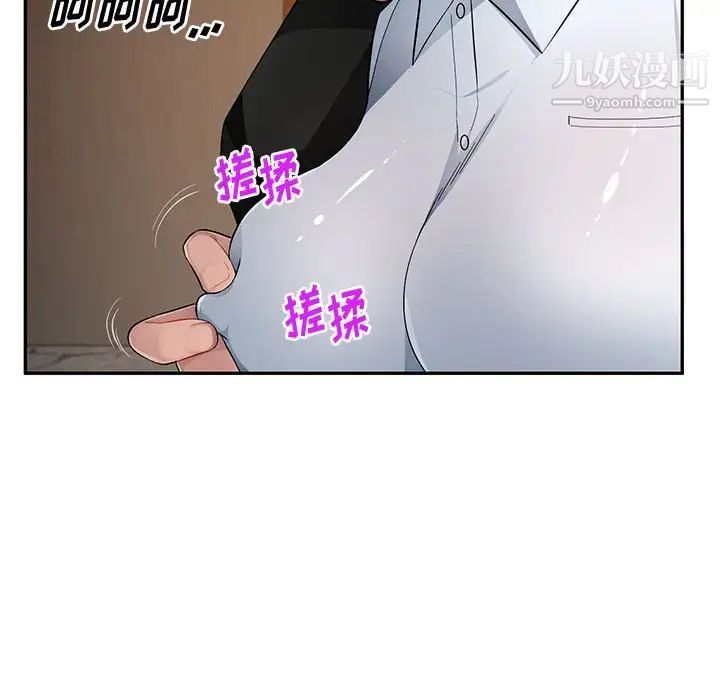 《混乱一家人》漫画 第23話