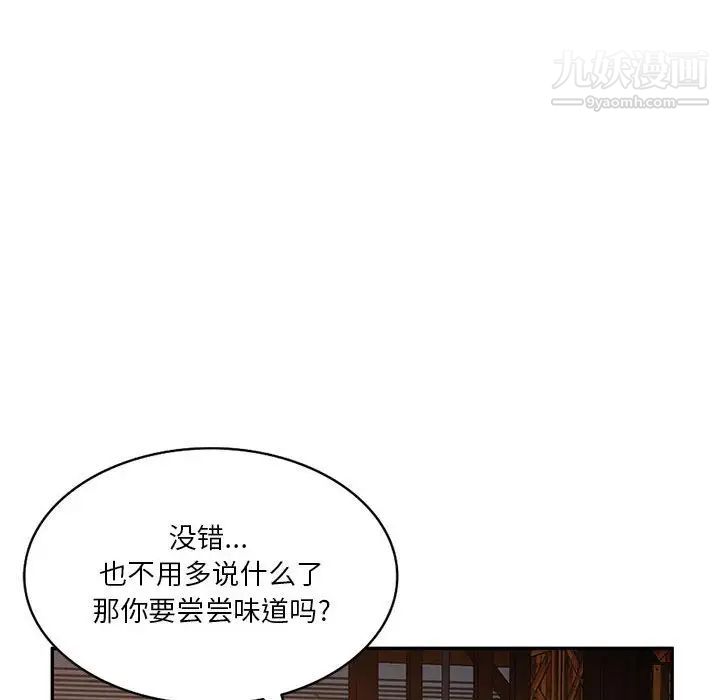 《混乱一家人》漫画 第23話