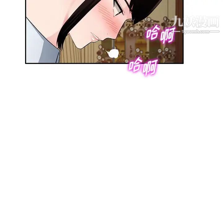 《混乱一家人》漫画 第23話
