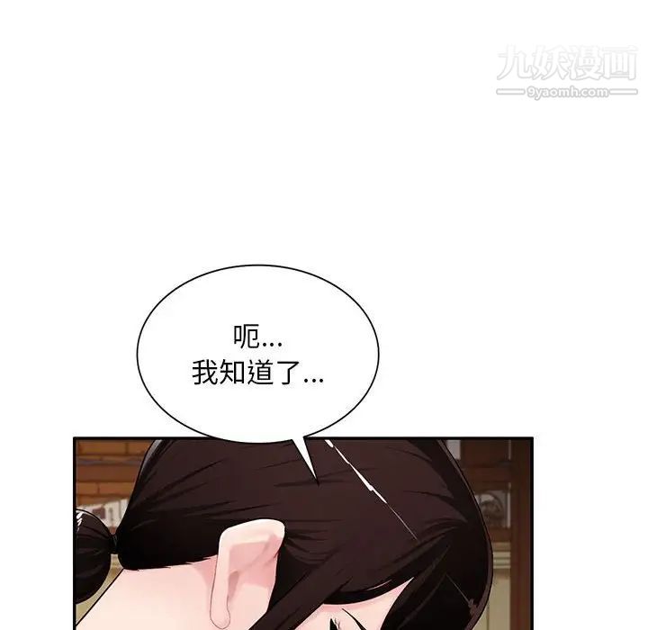 《混乱一家人》漫画 第23話