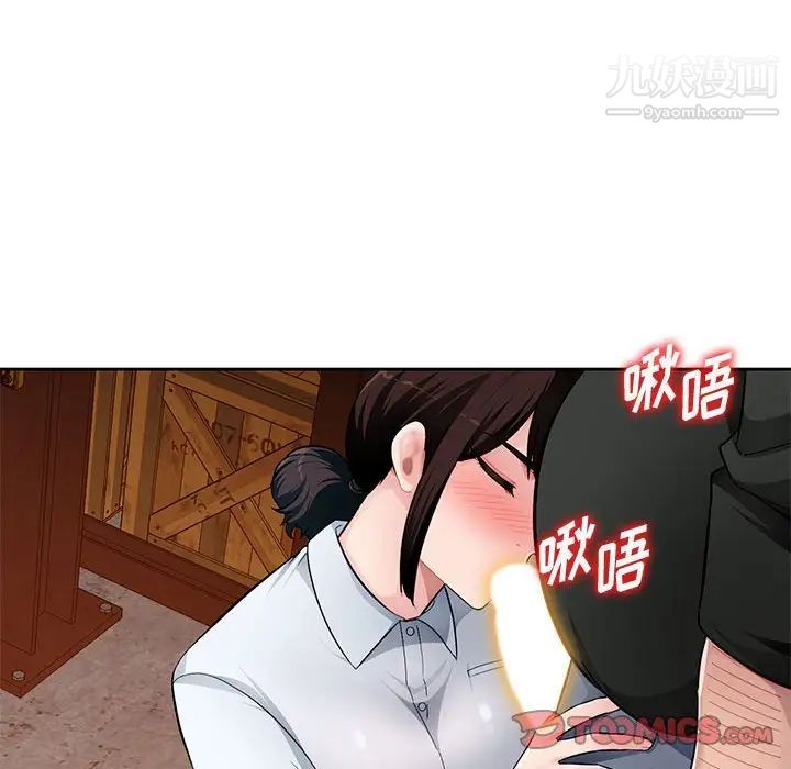 《混乱一家人》漫画 第23話
