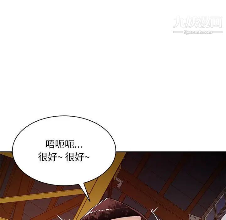 《混乱一家人》漫画 第23話