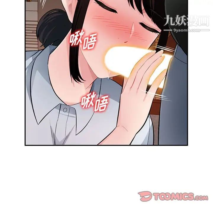 《混乱一家人》漫画 第23話