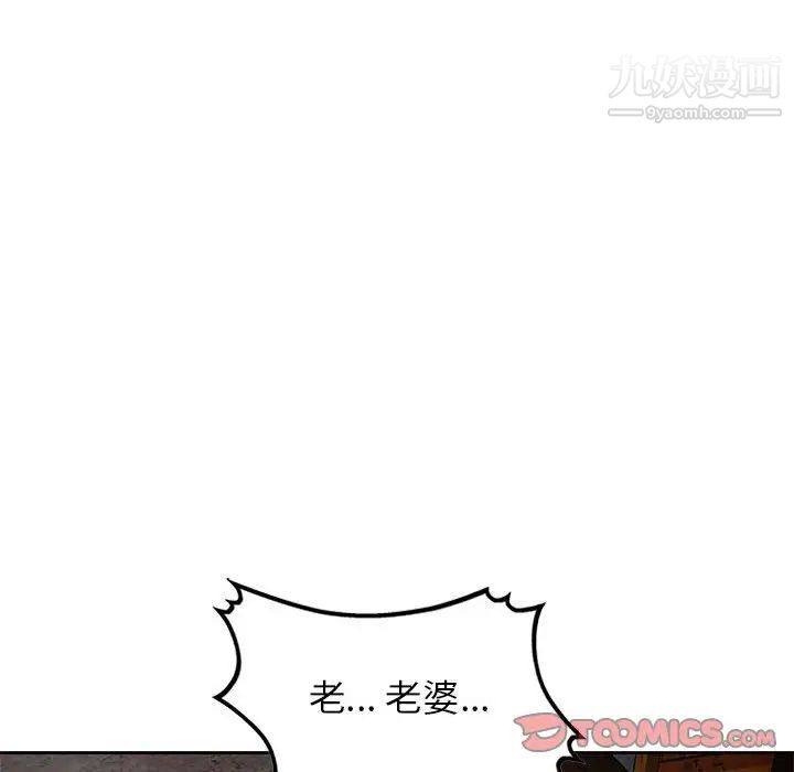 《混乱一家人》漫画 第23話