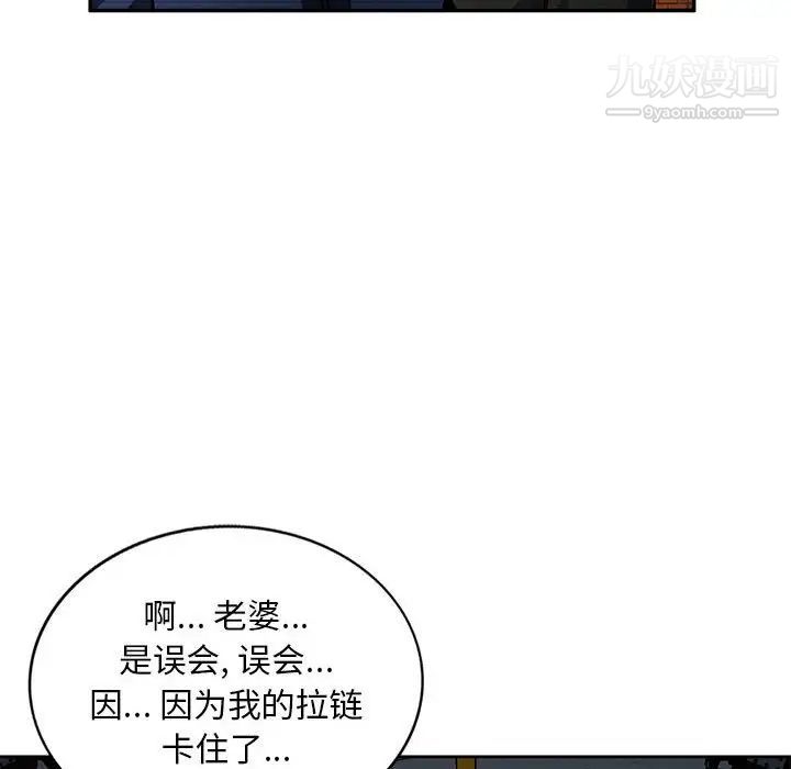 《混乱一家人》漫画 第23話