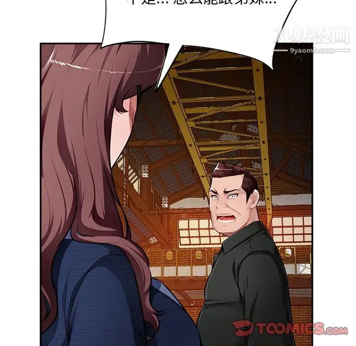 《混乱一家人》漫画 第23話