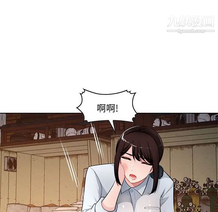 《混乱一家人》漫画 第23話