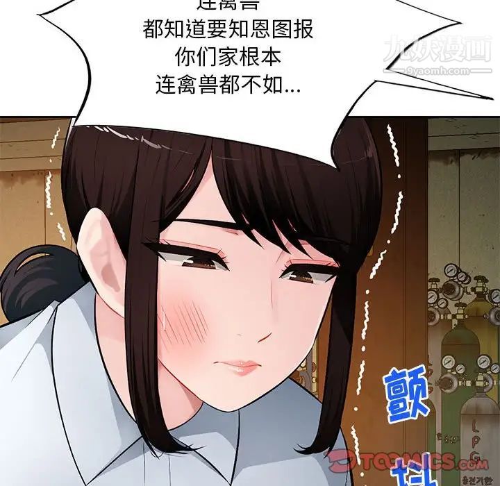 《混乱一家人》漫画 第23話