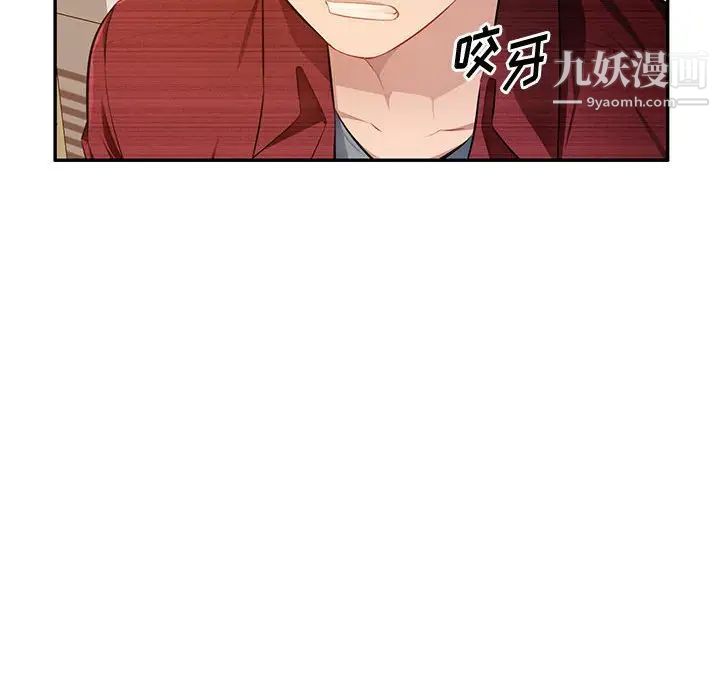 《混乱一家人》漫画 第23話