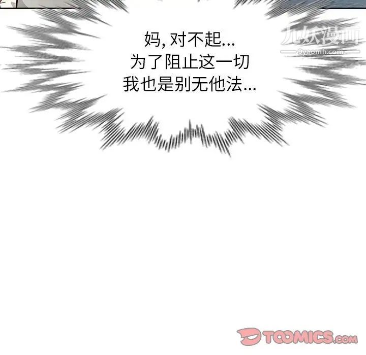 《混乱一家人》漫画 第23話