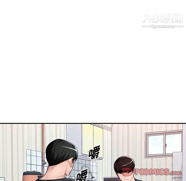 《混乱一家人》漫画 第23話