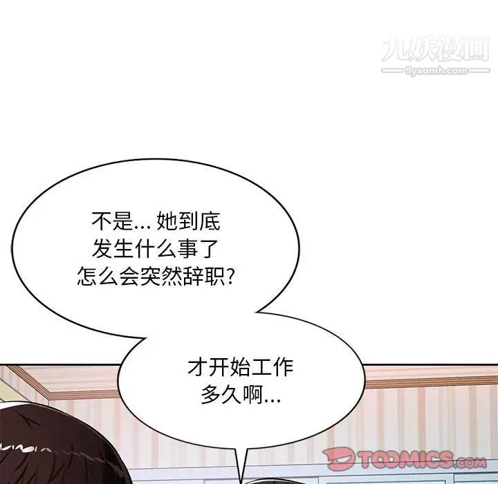 《混乱一家人》漫画 第23話