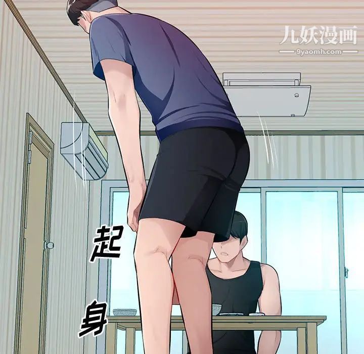 《混乱一家人》漫画 第23話