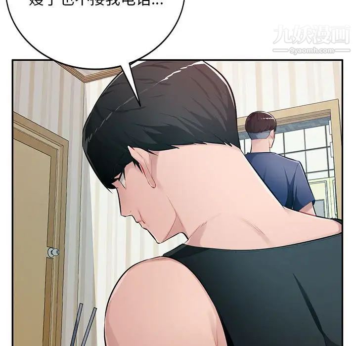 《混乱一家人》漫画 第23話