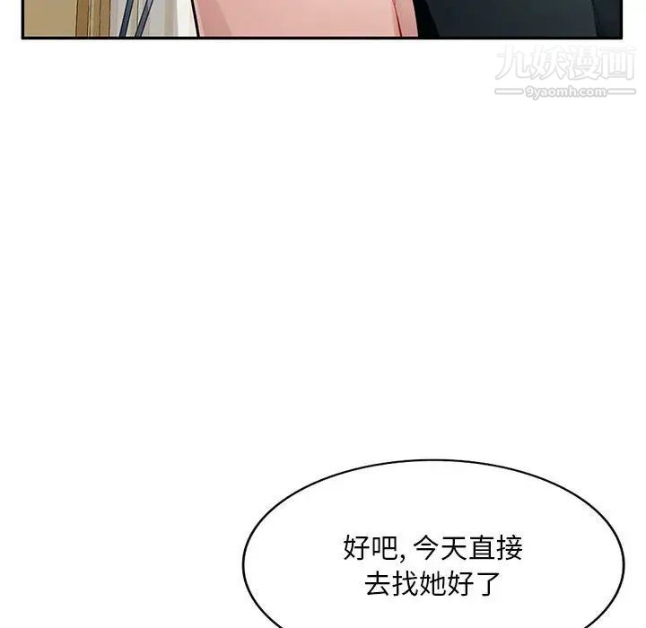 《混乱一家人》漫画 第23話