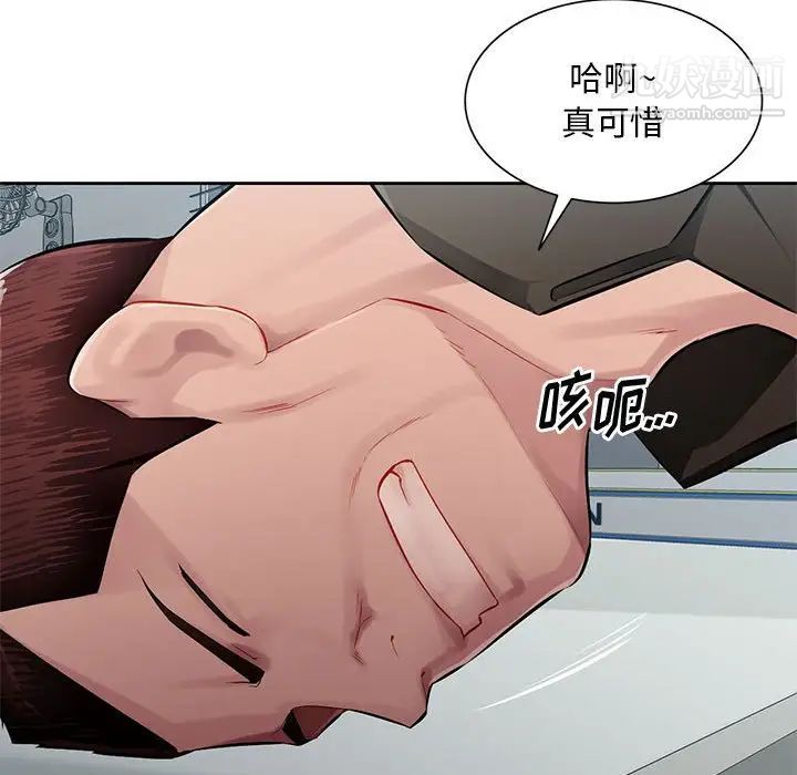 《混乱一家人》漫画 第23話