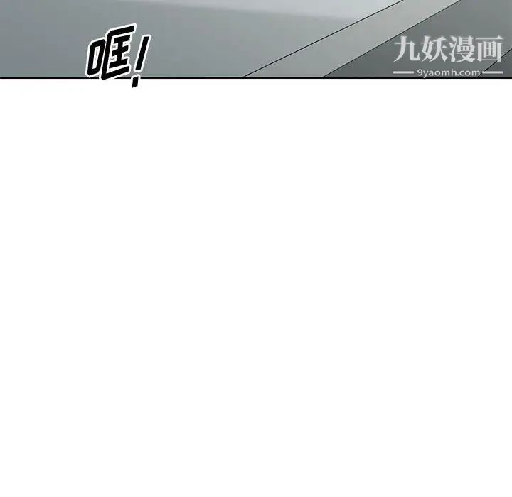《混乱一家人》漫画 第23話