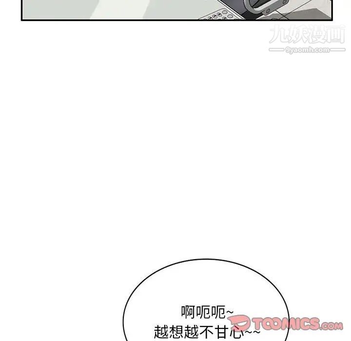 《混乱一家人》漫画 第23話