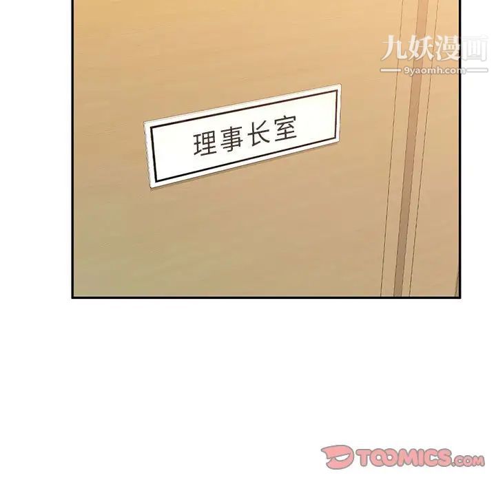 《混乱一家人》漫画 第23話