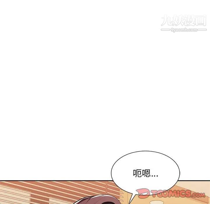 《混乱一家人》漫画 第23話
